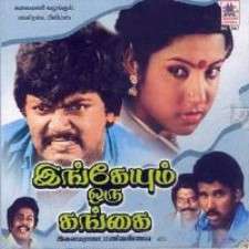 Kannathil muthamittal mp3 songs download